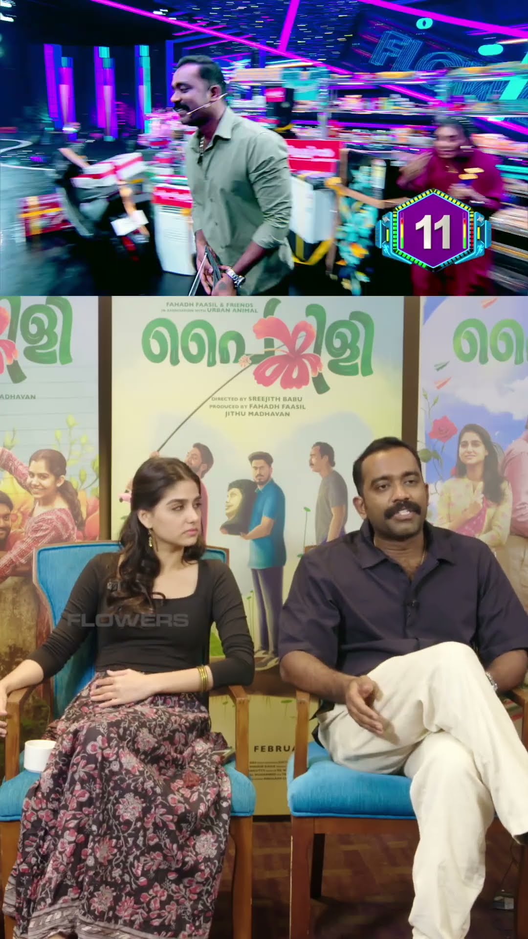 ഫ്ളവേഴ്സിന്റെ ബ്രഹ്മാണ്ഡ ഗെയിം ഷോയിൽ അംബാനും അനശ്വരയും!