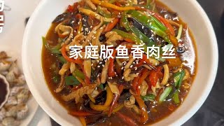 The family version of fish-flavored shredded pork  sauce is too delicious to make rice  with preser by 夏媽廚房 176 views 5 days ago 1 minute, 54 seconds
