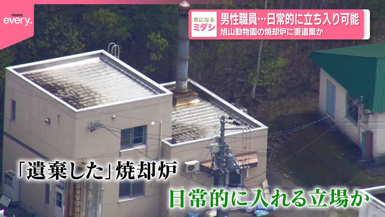 旭山動物園 焼却炉