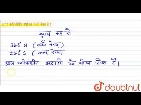 वीडियो: उष्णकटिबंधीय वर्षावन में प्रमुख पौधे कौन से हैं?