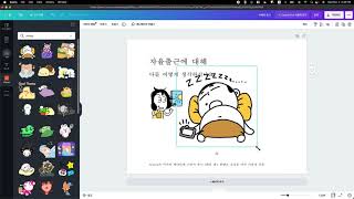 Stipop Use Cases - Canva with Stickers screenshot 5