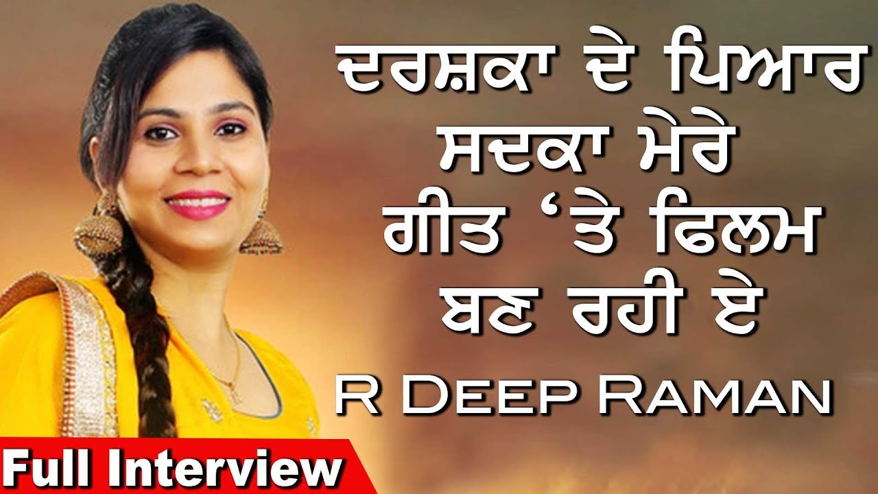 R Deep Raman | Exclusive Interview  | Ru Ba Ru | Shan Punjabi