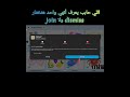 لو حبين تعرفو ازاي نخلي الأيقونة تختفي خالص