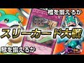 【#遊戯王】 決めろ!最強のスリーカード!! #カオスな仲間と闇のゲームをしてみたY