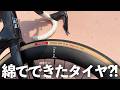 Vittoria Corsa Pro Tube Typeが良いと聞きまして早速テストしてみた