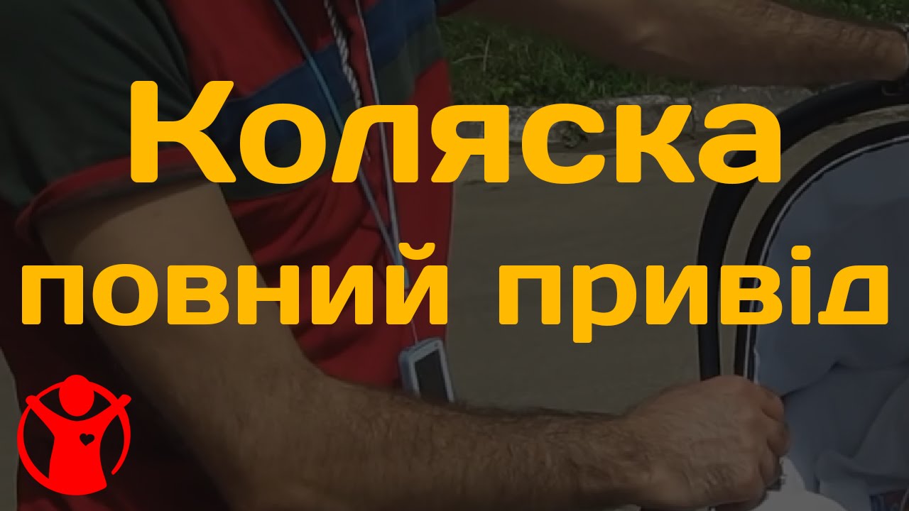Коляска марк 2