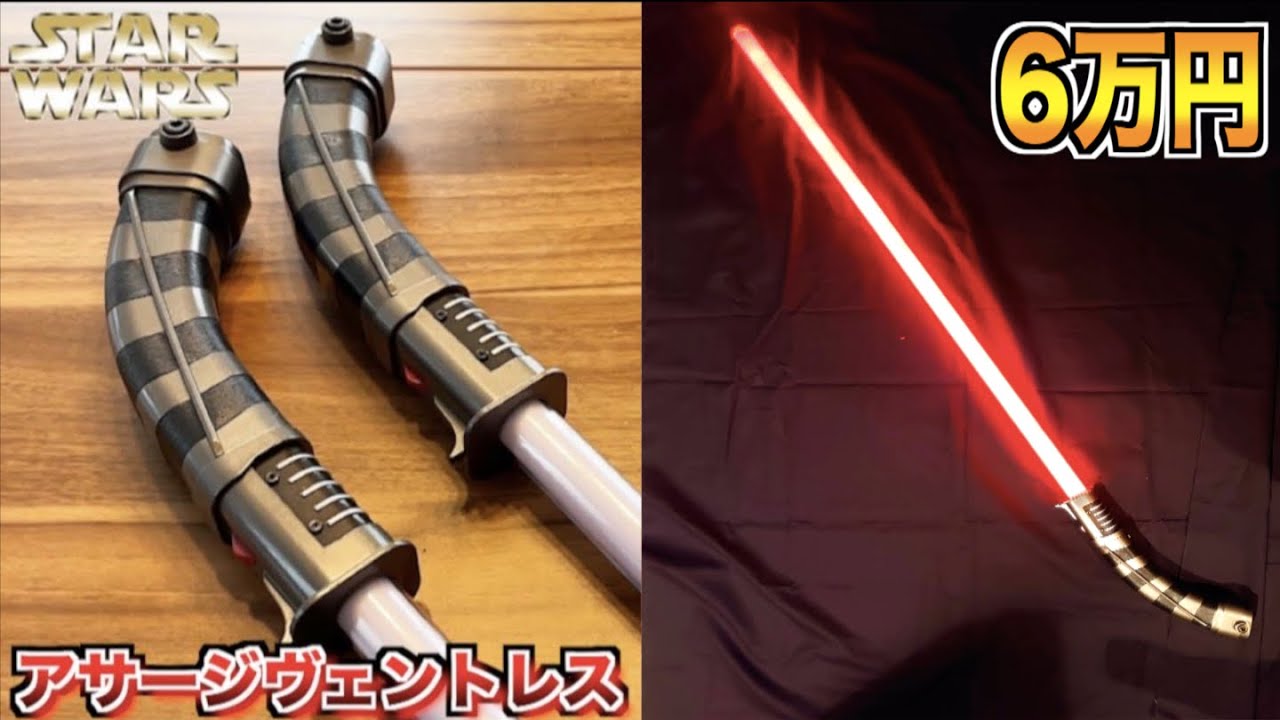 スターウォーズ】6万円するダブルライトセーバーが凄過ぎた