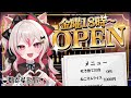 【雑談】数寄屋bar開店！【 #数寄屋橋れんげ / VTuber 】