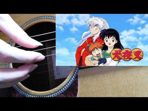 深い森(アニメ 犬夜叉 ED)【ソロギター/Fingerstyle Guitar】-DADFAD- - Do As Infinity