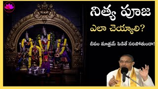 Nitya Pooja Vidhanam 2025 || Sri Chaganti Koteswara Rao || SBL Bhakthi