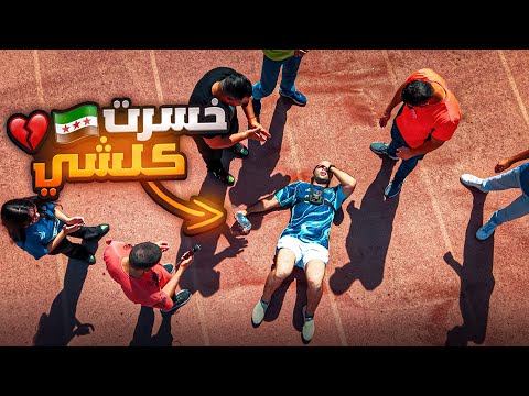 صار الوقت لتعرفو الحقيقة