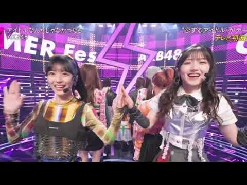 AKB48 新曲 「アイドルなんかじゃなかったら」CDTVライブ!ライブ! (62nd シングル 小栗 有以センターポニーテールとシュシュ ) 2023 年8月14日