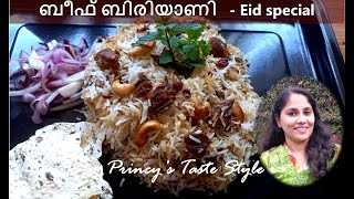 ഒരൊന്നാന്തരം സ്പെഷ്യൽ ബീഫ് ബിരിയാണി | !!! Eid special | Beef !!! Biriyani | Princy's Taste Style