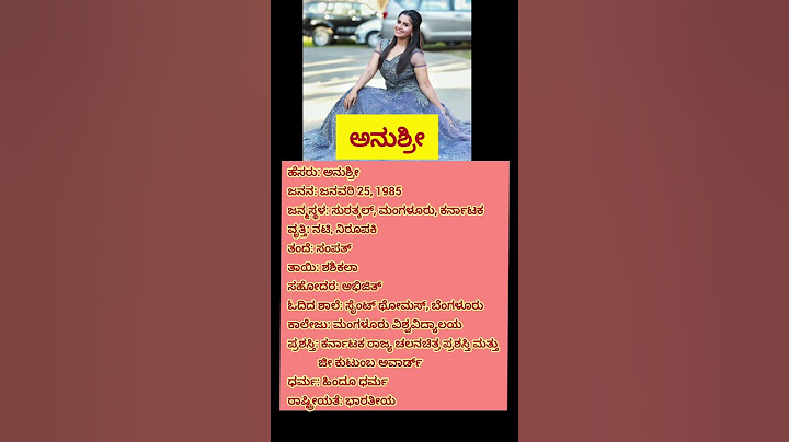 #kannada #anchor#anushree #biography