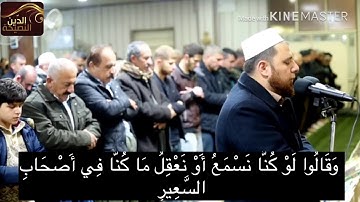 سورة الملك😍 بصوت قارئ عبدالحميد😍