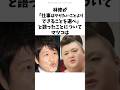 【仕事とは何か!?️】マツコが本音で語った仕事論に誰もが納得した