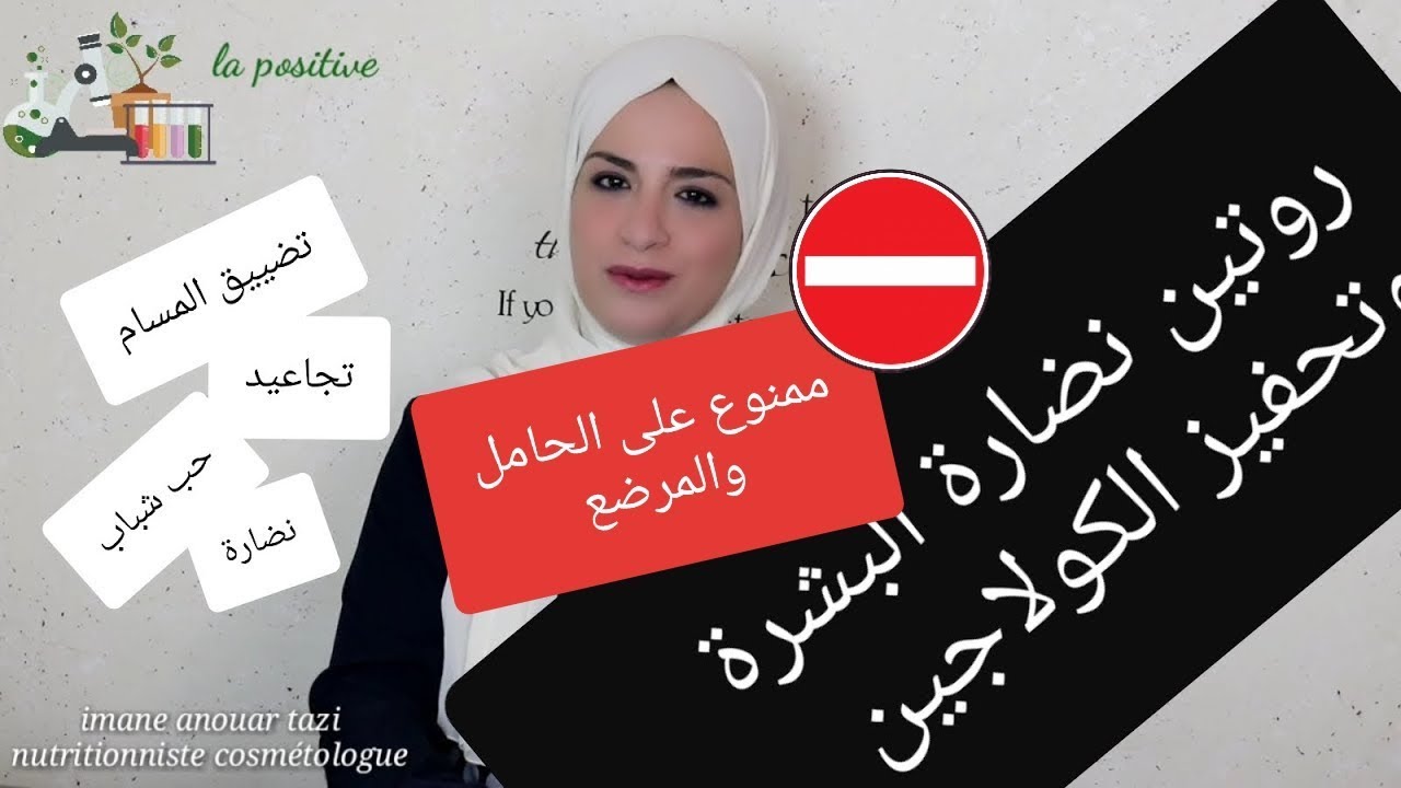 روتين نضارة البشرة وتحفيز الكولاجين بكريم واحد فقط وثمنو رخيص/ تجاعيد مسامات واسعة حبوب