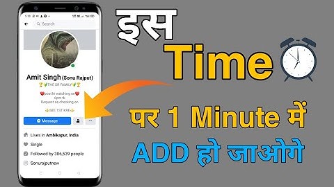 Amit Singh Ko Kaise Add Kare 2020 | How To Add Amit Singh | Sonu Rajput Ko Kaise Add Kare | Fb King