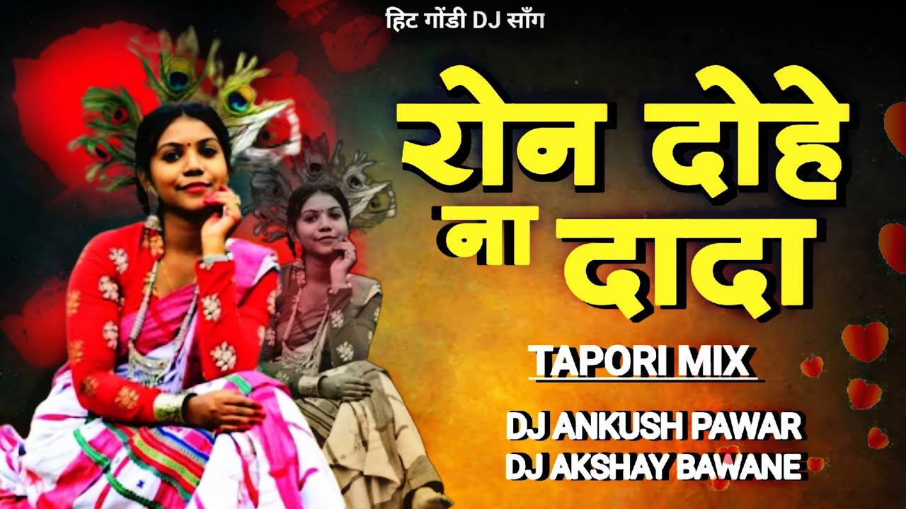 Ron Dohe Na Dada   Tapori Dance Mix   Dj Ankush Pawar  Dj Akshay Bawane Gondi Dj Song Tapori Mix