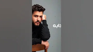 ليل المحمدي ضحكتي الكدابه شافوني من بره Shortvideo Viralvideo Viral 