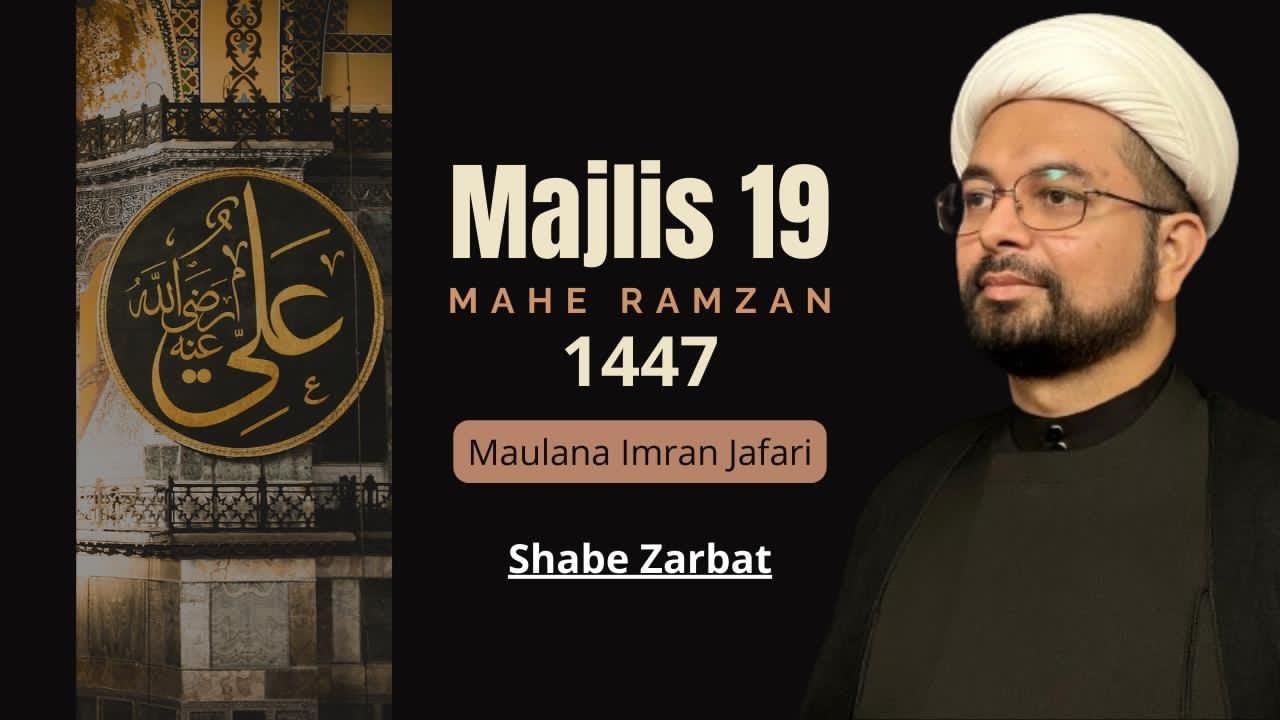 Gujarati Majlis 19 Mahe Ramazan 1447 |  Shabe Zarbat || Maulana Imran Jafari 