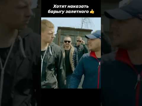 Хотят наказать барыгу залетного 👍 #кино #фильм #криминал #shorts