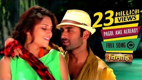 Pagol Ami  Already | Ankush Hazra | Nusrat Jahan | Zubeen | Mahalaxmi layer | Khiladi |