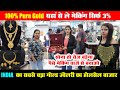 सबसे सस्‍ते में 100% Pure Gold &amp; Diamond Jewellery Market in Delhi💥 Gold Bangles Rings Necklace Sets