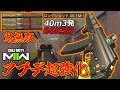 【ガチ】鬼強化KASTOV545アプデで別銃で草。全距離万能な強武器ARポジ増加です【CoD:MW2】