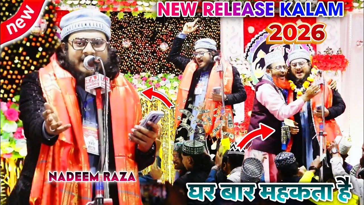 Main Tanha Nahi Mera Ghar Bahar Mahakata Hai | Nadeem Raza Faizi New Release Naat 2026 Khirpada Soro