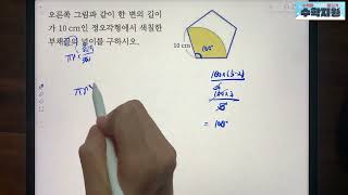 쎈 중1-2 697번