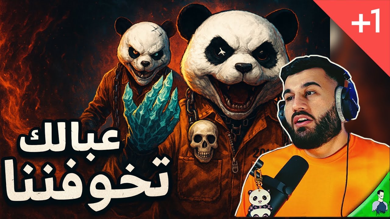 عبالك تخوفنا احنه ابطال اللعبه 🤬❌ مليون روسيس ومستر إكس في كيم أسطوري 🇮🇶🔥