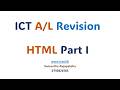 HTML Part I (ICT AL Revision 2026/2027)