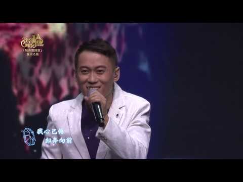 【Astro经典名曲歌唱大赛2019】[经典第四章 - 复活之战]MELODY本周经典主打 - 刘智荣《这一个夜》