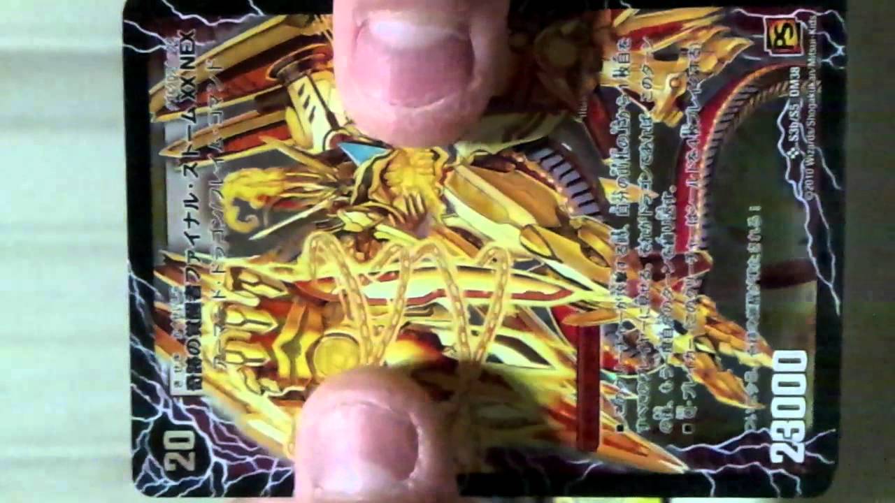 デュエルマスターズサーチ開封動画