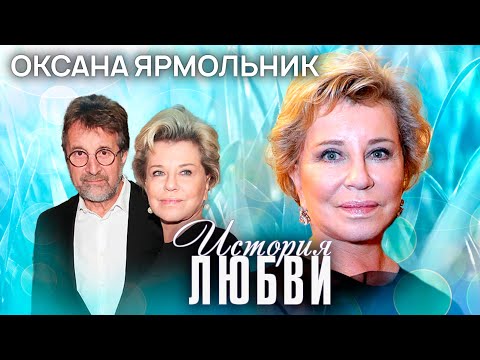 Оксана Ярмольник о том, почему не дает интервью, ревности к мужу и прерванной любви