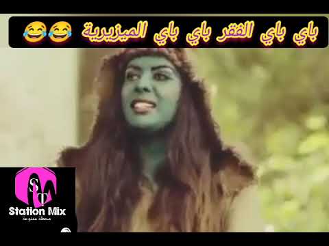 مقطع مضحك للغرباوي في سلسلة بنت باب الله