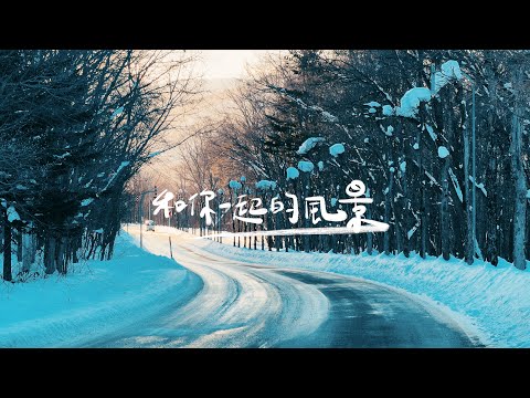 Astro Bunny [The Scenery with You] Official Music Video