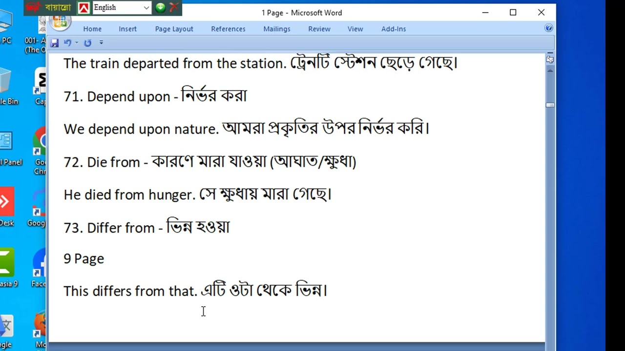 ইংরেজি শেখার সহজ উপায়,