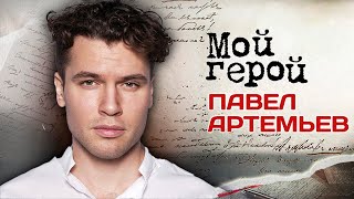 Павел Артемьев. Интервью с музыкантом про учёбу в Италии, 'Фабрику звёзд' и группу 'Корни'