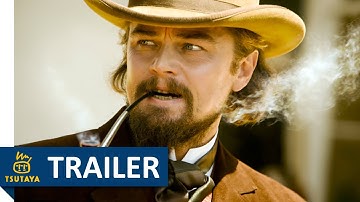 ジャンゴ　繋がれざる者 （映画予告編＃1） - ジェイミー・フォックス,レオナルド・ディカプリオ,サミュエル・Ｌ・ジャクソン 原題:DJANGO UNCHAINED