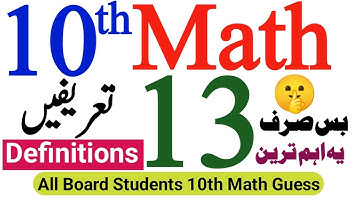 10th Class Math 13 Most Important Definitions Guess Board students 2025|10th Math Urdu/English