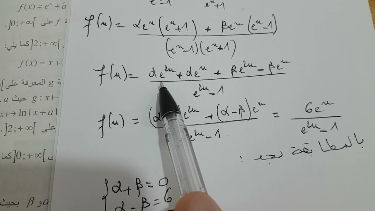 3 AS /ت : 55 الصفحة 162 موضوع بكالوريا  في الرياضيات ( الدوال الأصلية) للشعب العلمية
