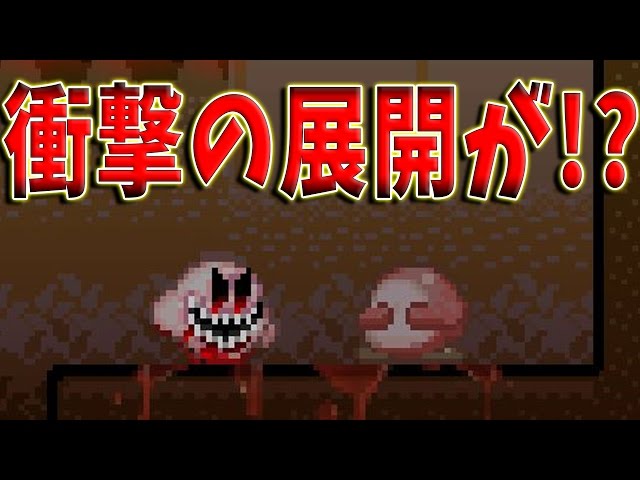 こんなカービィは絶対に嫌だ 呪われたカービィが怖すぎたww ゲーム実況byfate Games ゲーム実況アンテナ こんなカービィは絶対に嫌だ 呪われたカービィが怖すぎたww ゲーム実況byfate Games ゲーム実況アンテナ
