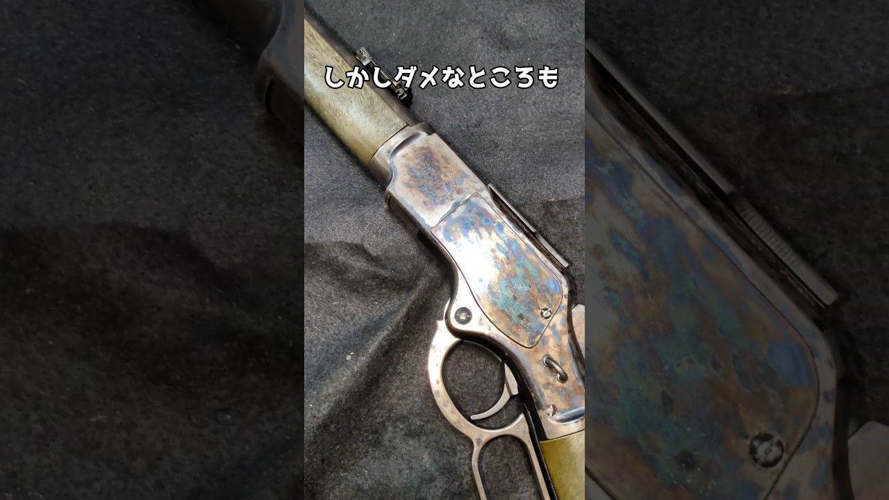 元ジャンクエアガンを染めてみたい