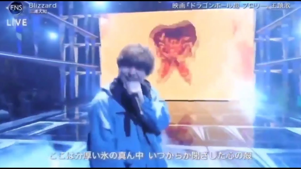 三浦大和 ブリザ ド についてまとめてみた 激アツ 芸能ちゃんねる