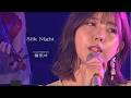 時代を超える名曲を歌う「Silk Night」門あさ美さん Covered by 優里香