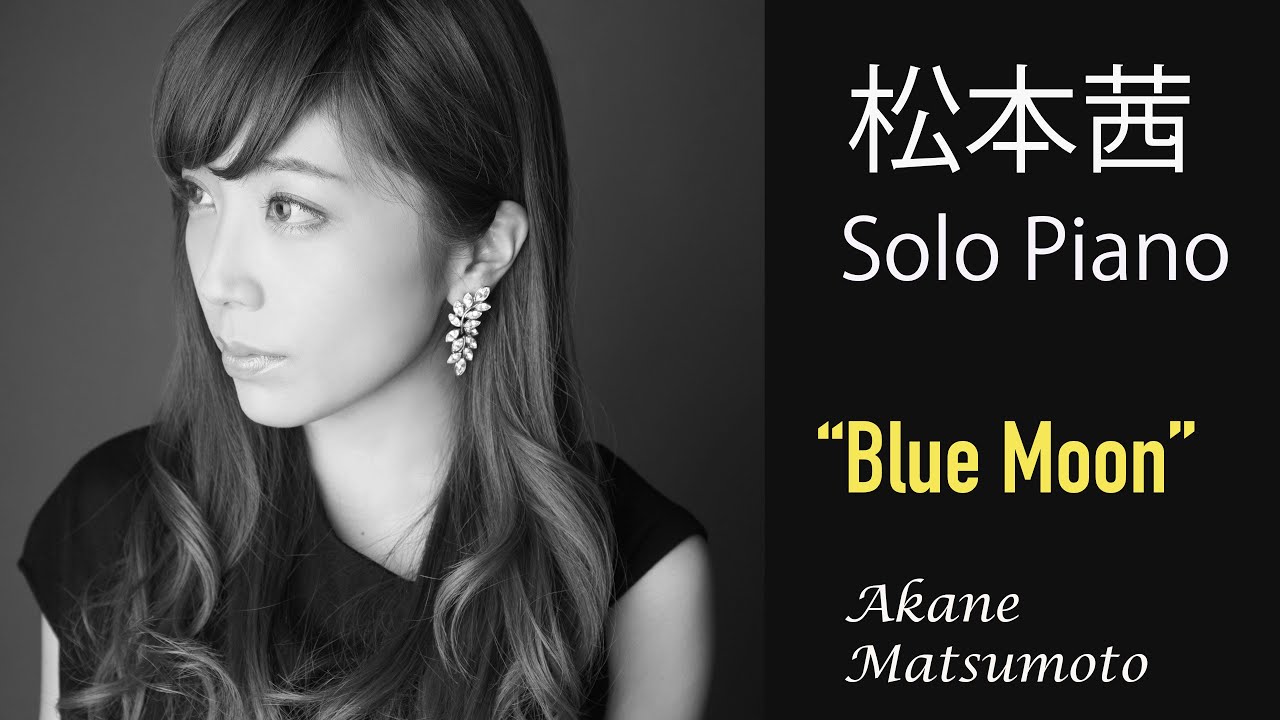 I Love You”Akane Matsumoto at JzBrat Tokyo 2025 松本茜ソロピアノ