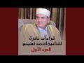 سورة مريم 