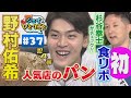 【ジェイのひとりごと ＃３７】人気のパンフェスにジェイが出品へ！　※2025年4月15日 放送